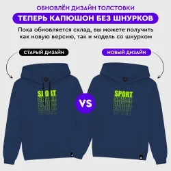 Мужская толстовка хлопок Надпись - спорт - фото 8