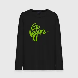 Мужской лонгслив хлопок Go vegan