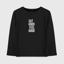 Детский лонгслив хлопок Eat good