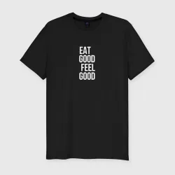 Мужская футболка хлопок Slim Eat good