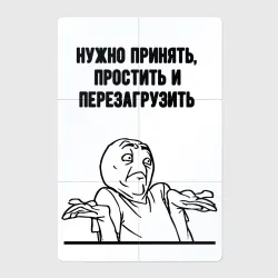 Магнитный плакат 2Х3 Принять простить и перезагрузить
