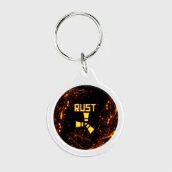 Брелок круглый Rust огненный 