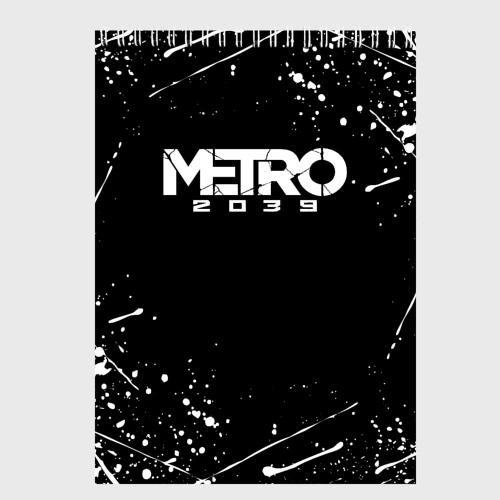 Скетчбук Метро 2039 на чёрном брызги красок