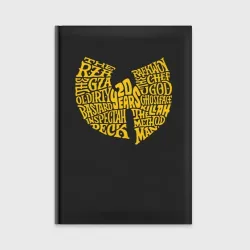 Ежедневник Wu-Tang Clan больше 20 лет с нами