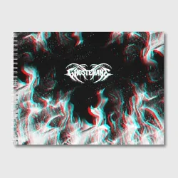 Альбом для рисования Ghostemane glitch fire 