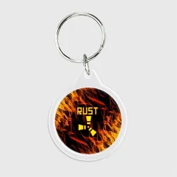 Брелок круглый Rust огненные волны