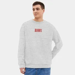 Мужской свитшот oversize без начеса хлопок Жених - надпись - фото 2