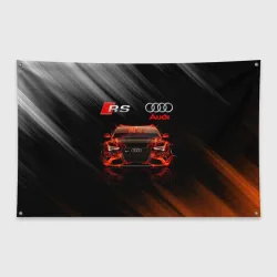 Флаг-баннер Audi RS sport car