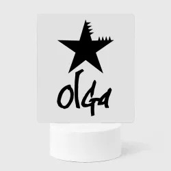Светильник-ночник Звезда Ольга