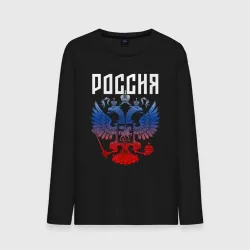 Мужской лонгслив хлопок Герб России триколор РФ градиент