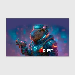 Бумага для упаковки 3D Capybara skin - video game Rust neon glow