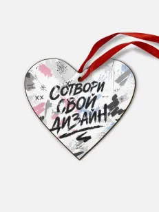 Деревянная игрушка Сердце на заказ