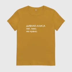 Женская футболка хлопок Дивная Алиса
