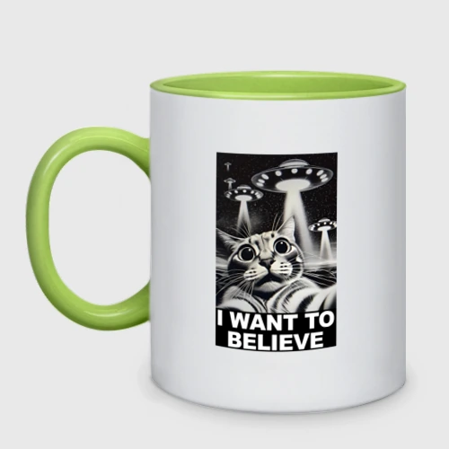 Кружка двухцветная Кот и пришельцы на НЛО i want to believe
