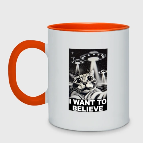 Кружка двухцветная Кот и пришельцы на НЛО i want to believe
