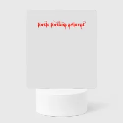 Светильник-ночник Fortis fortuna adiuvat Джон Уик 