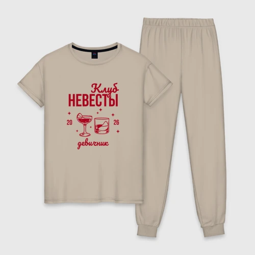 Женская пижама хлопок Клуб невесты - девичник