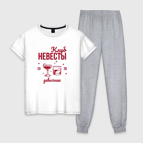 Женская пижама с белой футболкой хлопок Клуб невесты - девичник