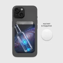 Картхолдер Magsafe магнитный Футуристическая бутылка с чипом - фото 2