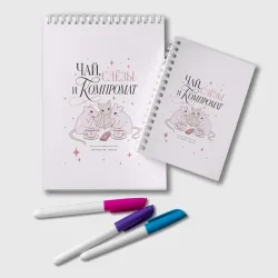 Блокнот Чай слезы и компромат