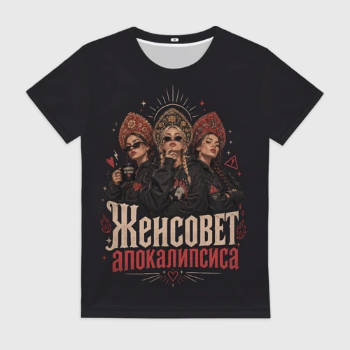Женская футболка 3D с принтом Женсовет апокалипсиса, вид спереди #2