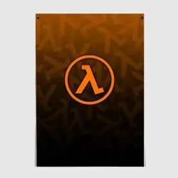 Постер Half-Life orange pattern lambda 