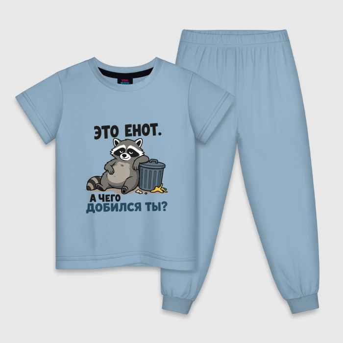 «Это енот...»
