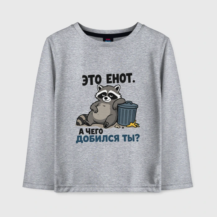 «Это енот...»