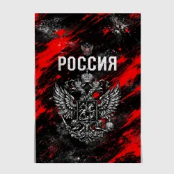 Постер Герб России, Сила традиций