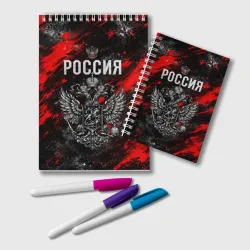 Блокнот Герб России, Сила традиций