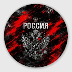 Круглый коврик для мышки Герб России, Сила традиций